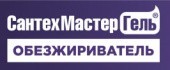 САНТЕХМАСТЕР ГЕЛЬ ОБЕЗЖИРИВАТЕЛЬ